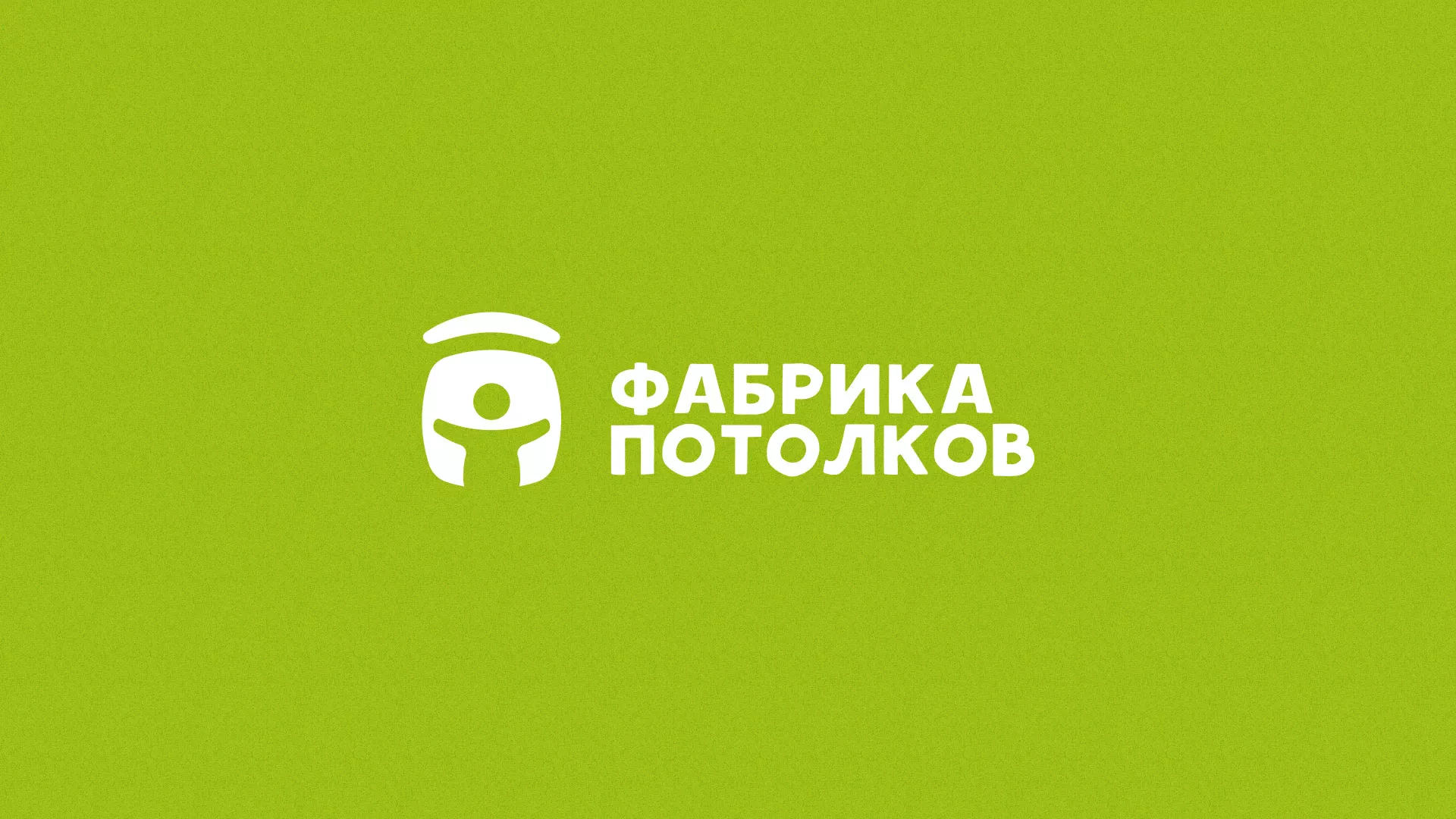 Разработка логотипа для производства натяжных потолков в Калуге